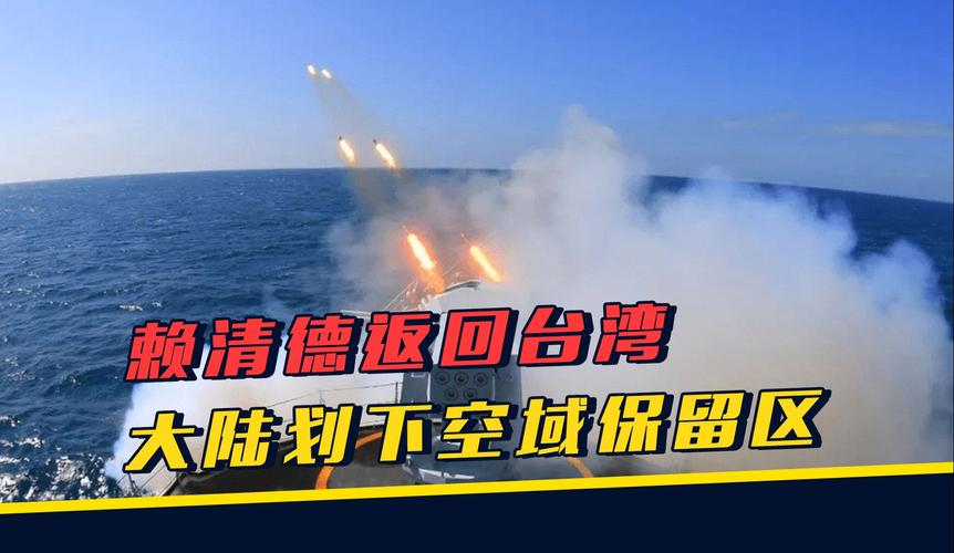 美舰闯台海遭围堵，台军舰起火浓烟蔽日，解放军战术精准震慑四方