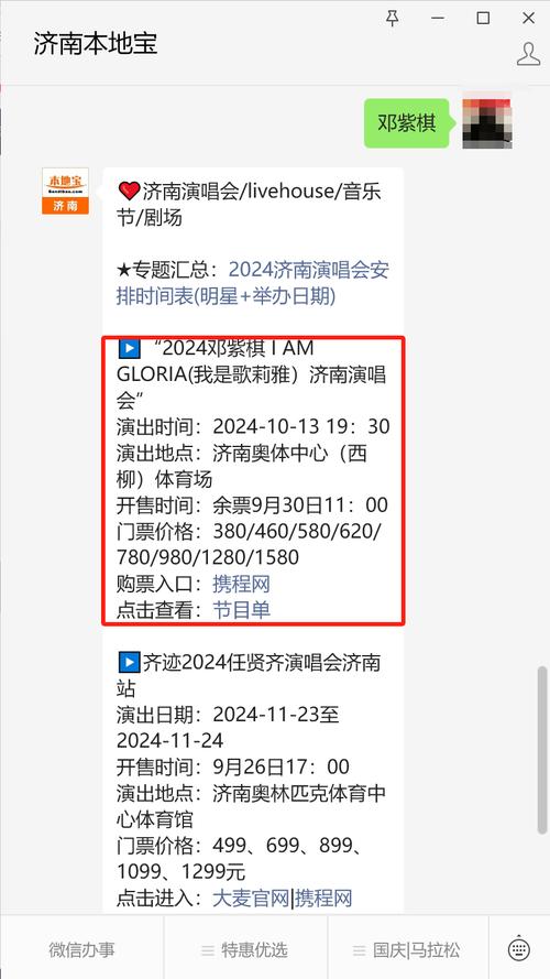 济南的这座小山村开起了音乐会！即将迎来正式演出→