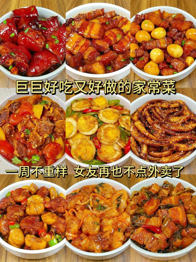 周六吃点啥，7道家常菜，拿捏闺蜜挑剔的胃