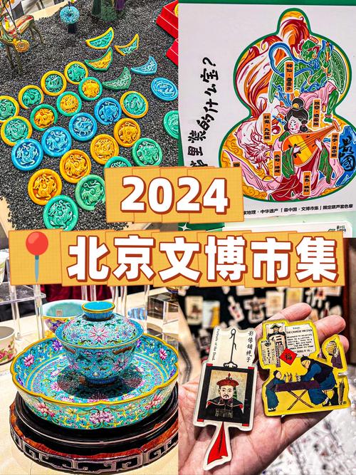 2025北京书市：文博文创精品吸睛，主题套色印章走红