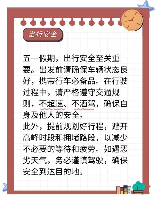 今年五一出游，记住：不带、要躲、不去、不吃，事事顺心