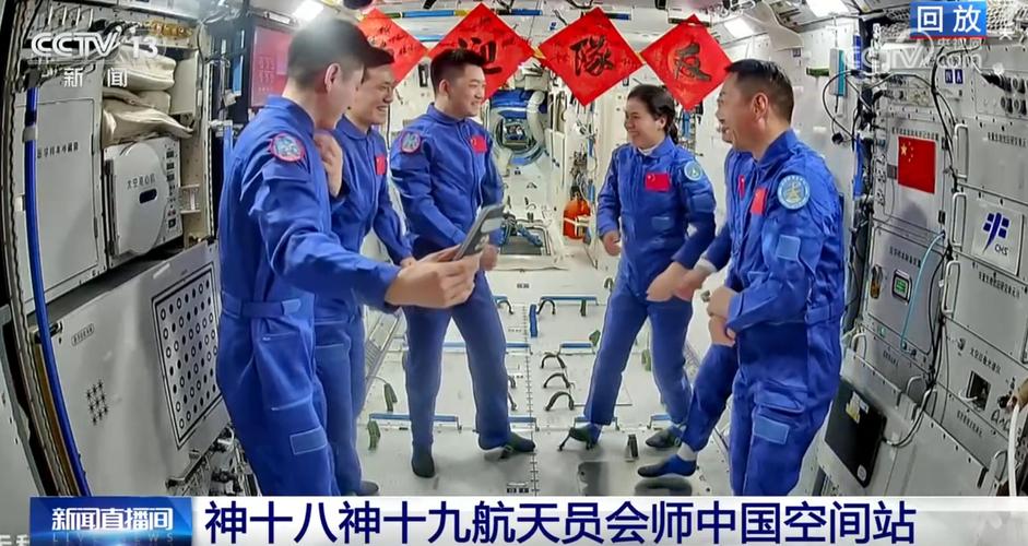 神舟二十號｜航天員與神十九乘組進行中國航天史上第六次太空會師