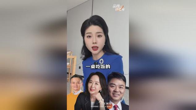 女版马云突然爆红