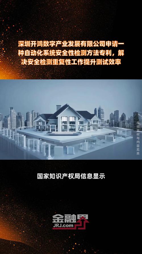 深圳开鸿数字产业发展有限公司申请安卓应用打包与安装专利，实现安卓应用的自动打包和上传