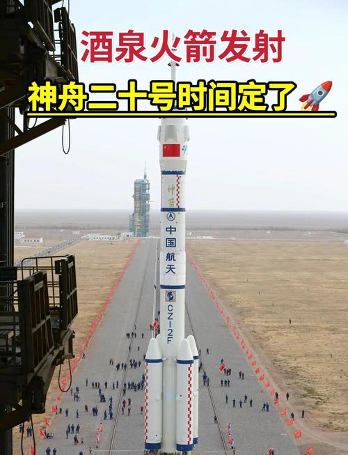 神舟二十號載人飛船升空　順利進入預定軌道