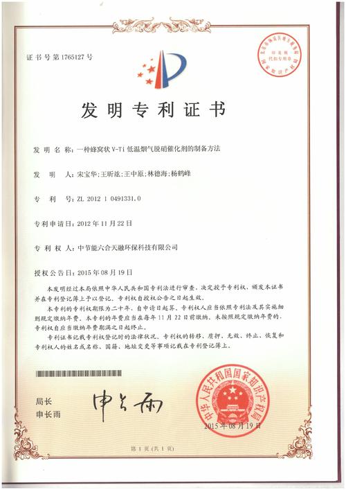 深圳万利科技申请电设备外壳相关专利，提升电设备外壳纹理设置工艺环保性