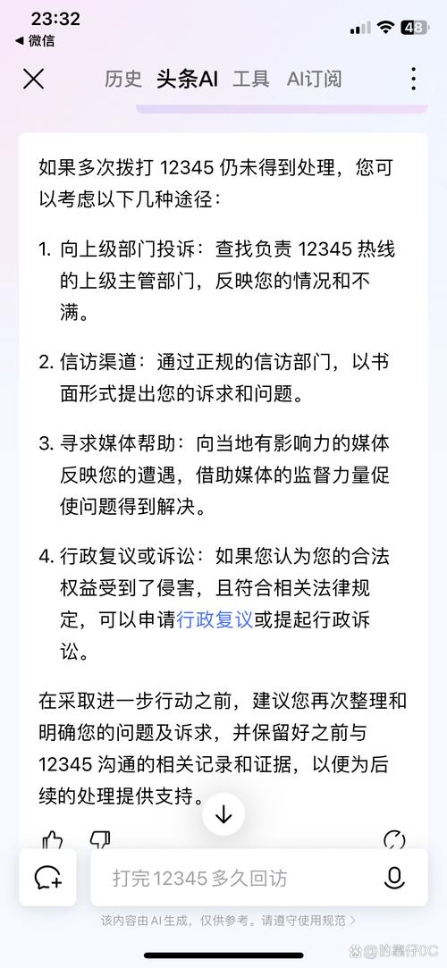 为教育架桥 解锁槐荫区12345热线·教育领域“沟通密码”