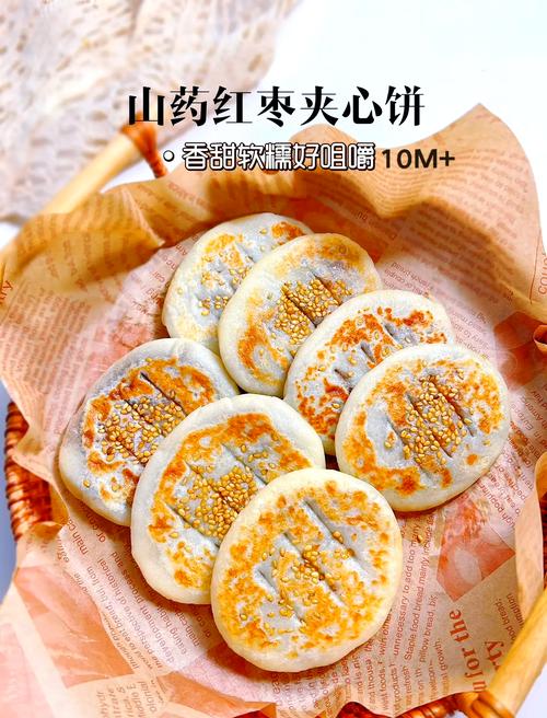 阳曲县风味—山药饼