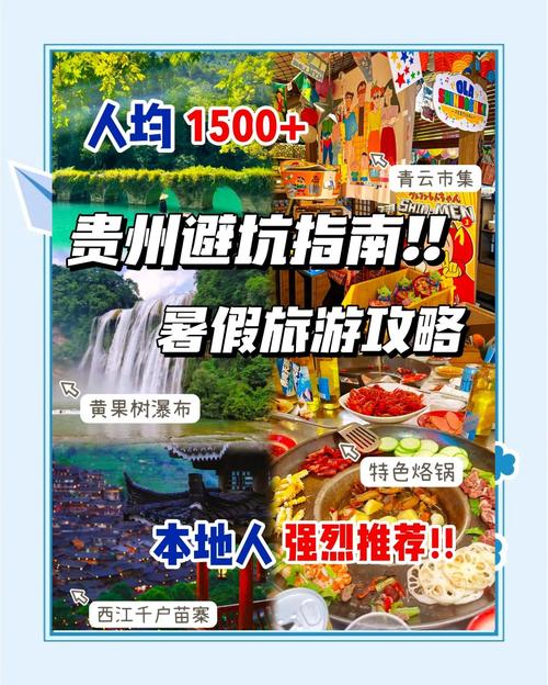 路线丰富、产品多样，贵州研学旅游产品交易活动精彩纷呈