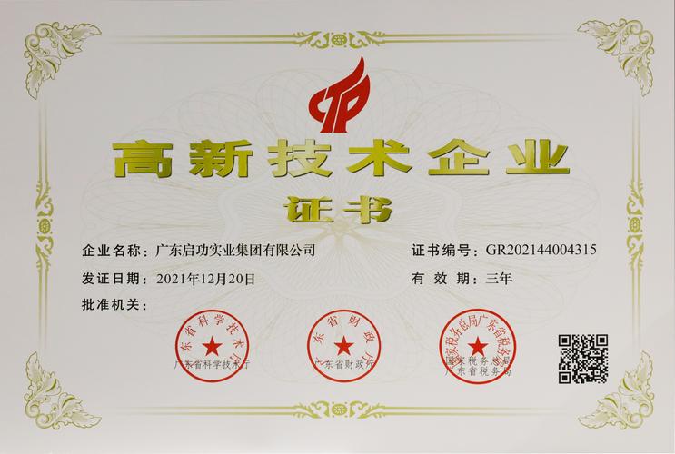 珠海零边界申请芯片上芯专利，提高生产效率