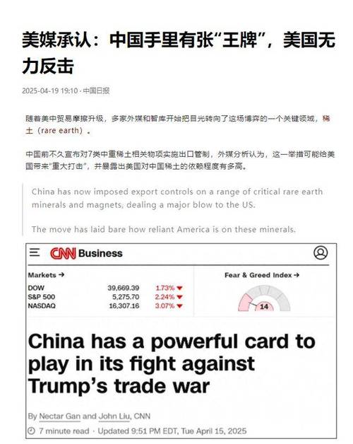 台媒：中国稀土卡死美国，美国军事没法整了