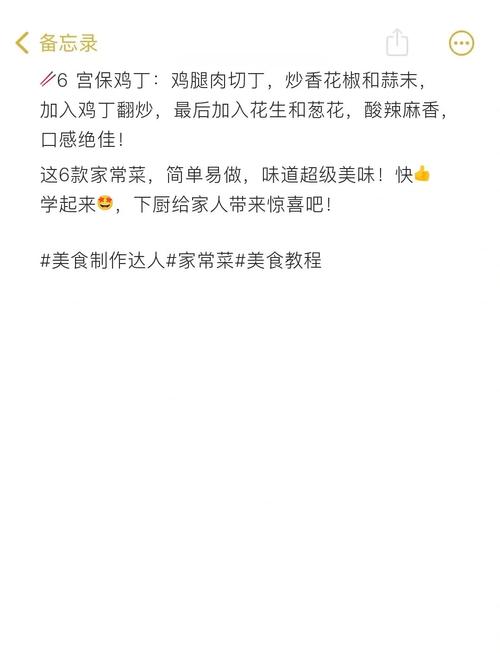 老弟明天回家，今天就告知我要吃我做的这6道菜，亲弟只能宠着