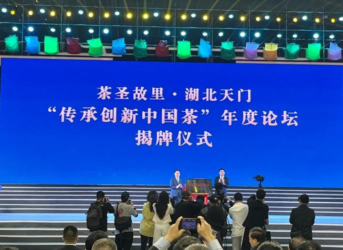 2025湖北陆羽茶文化旅游节将在天门举办