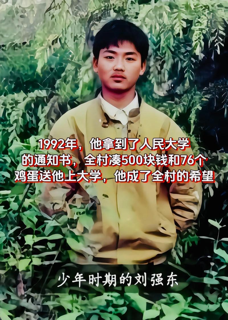 刘强东当年告诉员工要为社会创造正面价值如今他依旧没有忘记 1