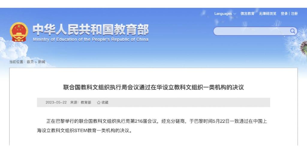 联合国，在武汉大学设立这个机构