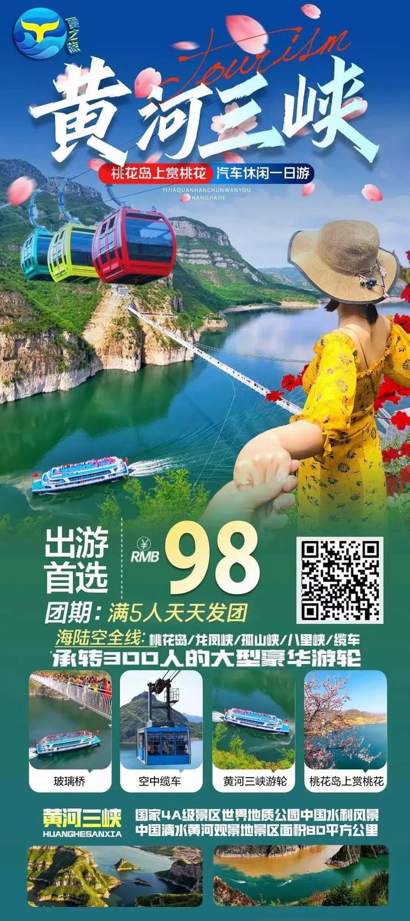 系列海报 五一”出游季！打卡“一街一河五湖十六泉”