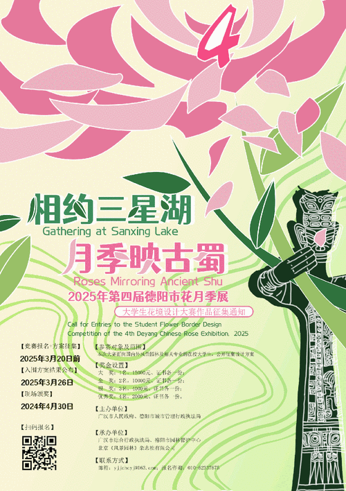 世界月季博览会，您的“花香邀请函”已发出丨“月”读·一朵花读懂一座城