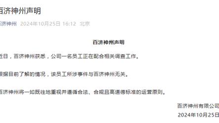 新澳天天开奖资料大全-全面释义、专家解释与落实与警惕虚假宣传