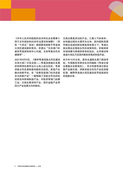 2024年澳门正版资料大全免费-精选释义、解释与落实与警惕虚假宣传