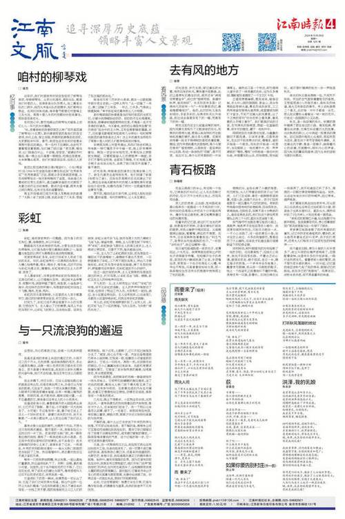 2024年新奥门免费资料-全面释义、解释与落实与警惕虚假宣传