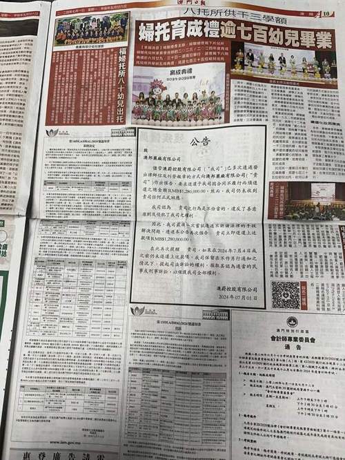 澳门精准三肖三码免费开奖-全面释义、解释与落实与警惕虚假宣传