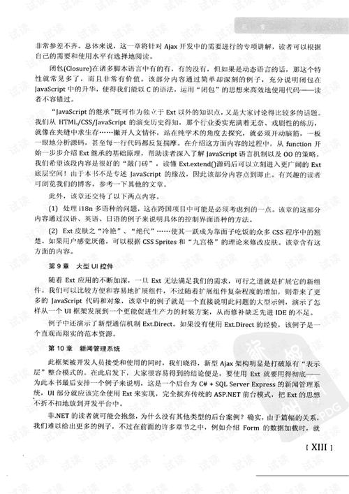 新奥开什么今晚-精选释义、解释与落实与警惕虚假宣传