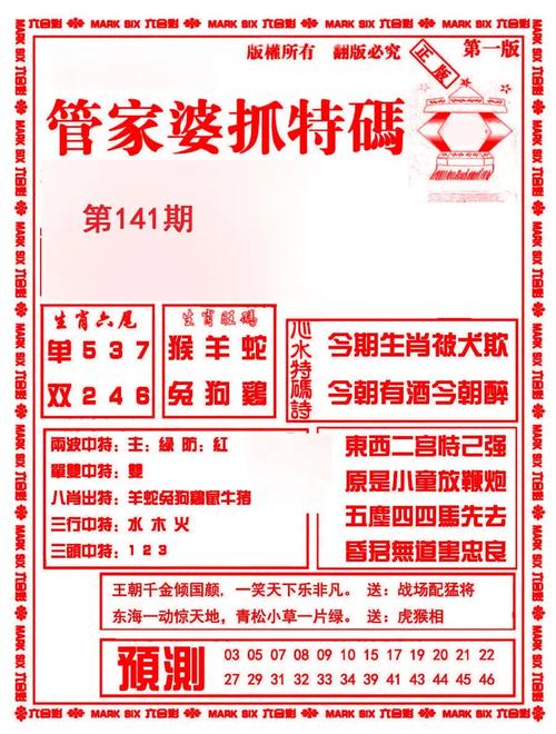 澳门码今晚开什么特马-精选释义、解释与落实与警惕虚假宣传