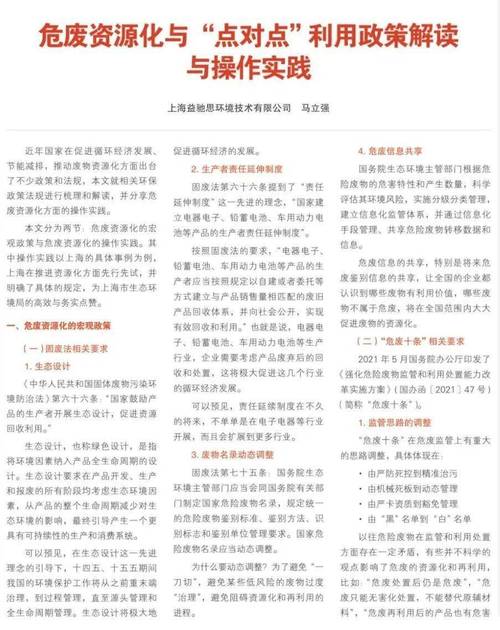 2025澳门今晚开奖结果-全面释义、解释与落实与警惕虚假宣传
