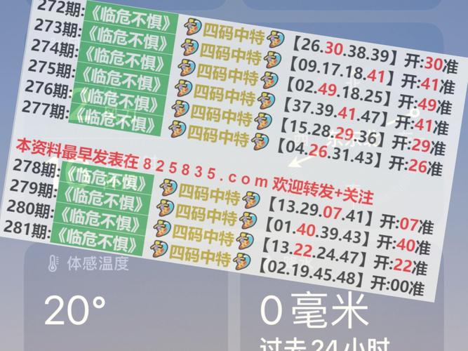 2025澳门特马开奖记录-全面释义、解释与落实与警惕虚假宣传