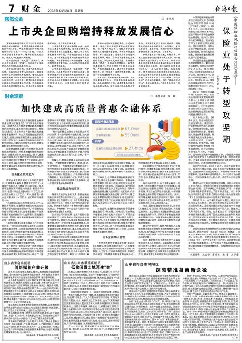 7777888888管家精准管家婆免费-精选释义、解释与落实与警惕虚假宣传