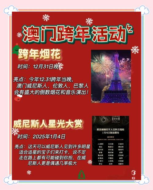 新2025澳门天天开好彩-精选释义、解释与落实与警惕虚假宣传