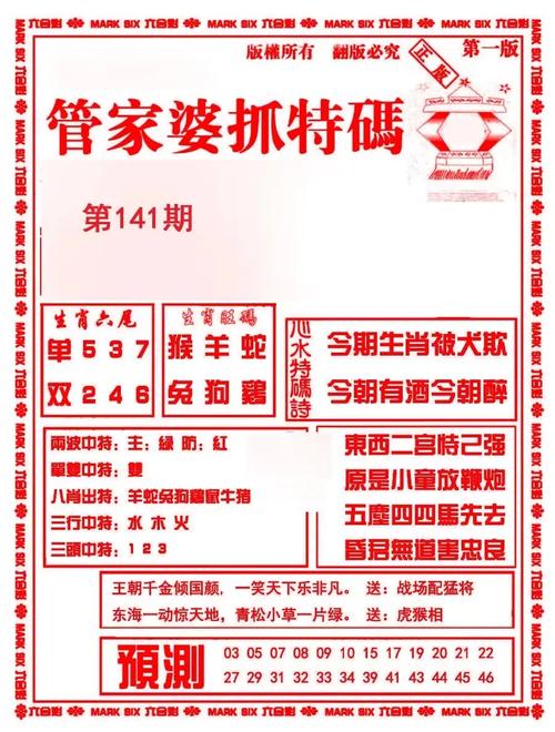 7777788888管家婆网一-全面释义、解释与落实与警惕虚假宣传