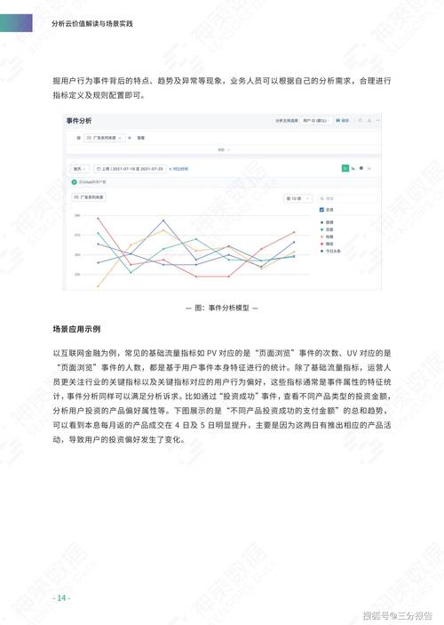 2024年新奥历史记录|点击立即获取今日结果-全面释义、专家解释与落实与警惕虚假宣传