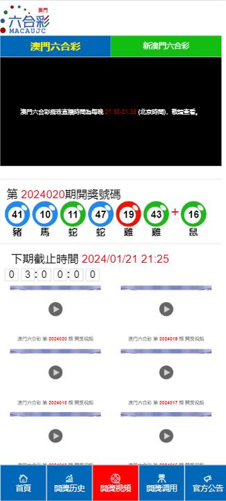 澳门精准最快大全天天开彩-全面释义、专家解释与落实与警惕虚假宣传