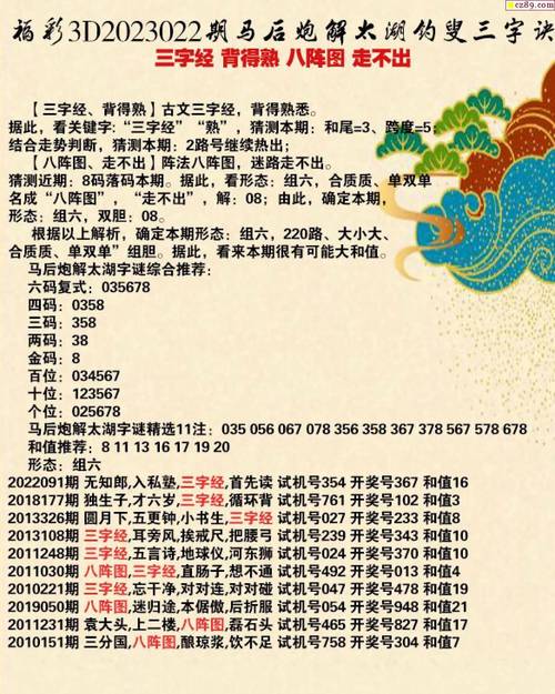 新澳天天开奖资料大全一-全面释义、专家解释与落实与警惕虚假宣传