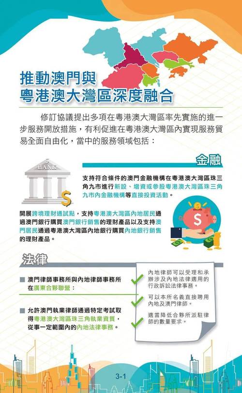 新澳门精准期期准免费-全面释义、专家解释与落实与警惕虚假宣传