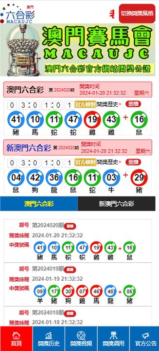 澳门今天开奖结果出来了吗图片-精选释义、解释与落实与警惕虚假宣传