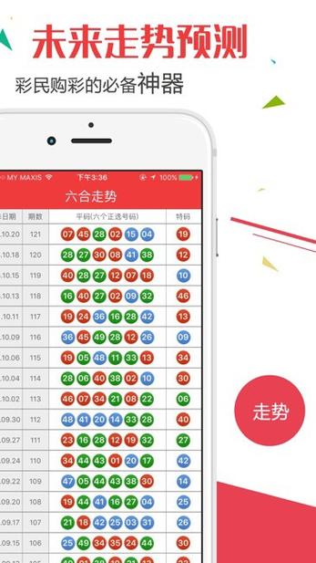 澳门期期开奖结果
