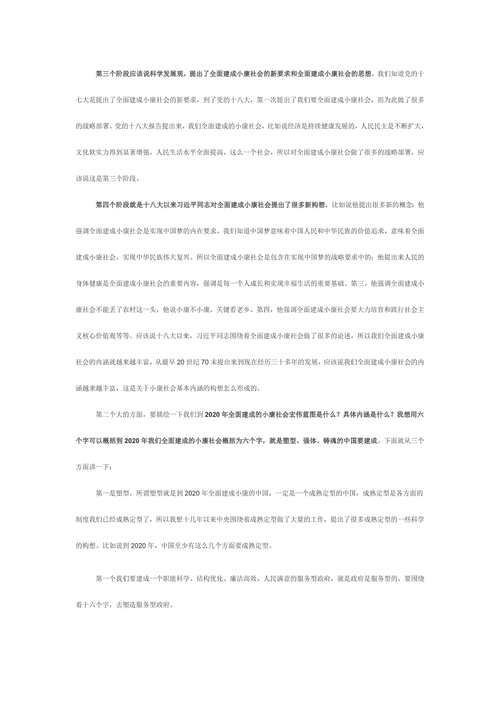 虚假现象是什么意思