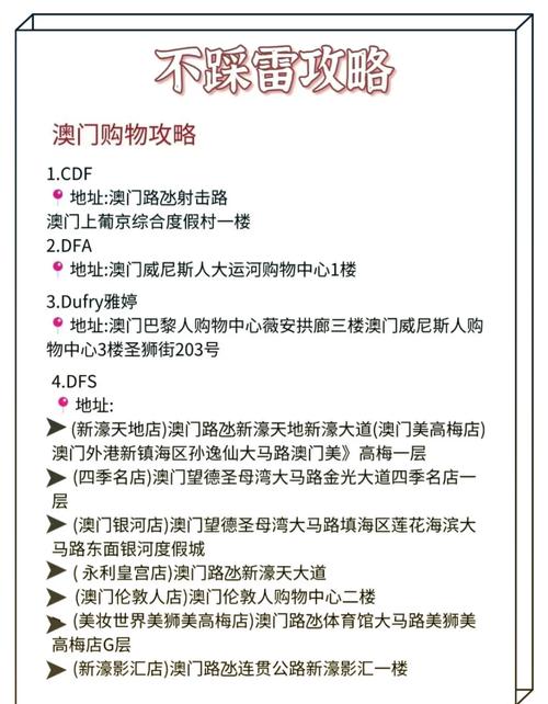 澳门最精准免费资料大全旅游景点-全面释义、解释与落实与警惕虚假宣传