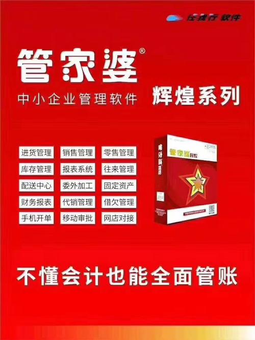 7777788888精准管家婆-全面释义、专家解释与落实与警惕虚假宣传