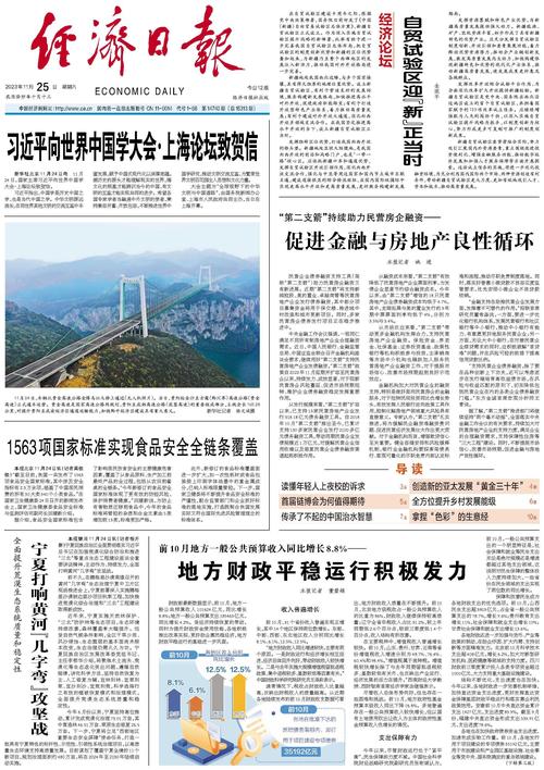 管家婆网