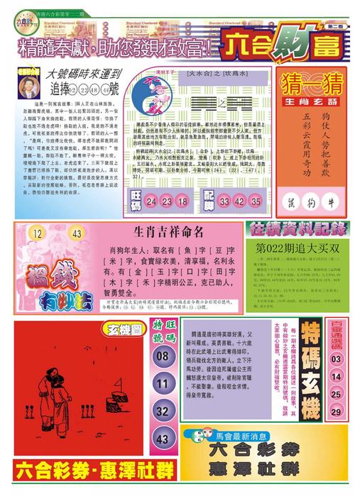 香港历史开奖记录查询结果,精选释义、解释与落实与警惕虚假宣传