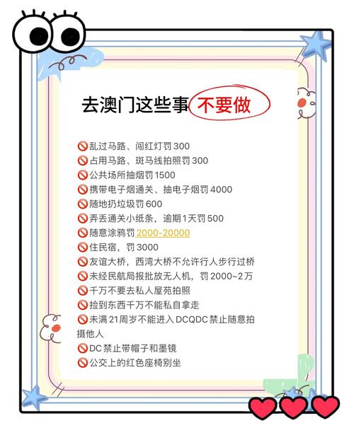 澳门最精准免费资料大全旅游景点,全面释义、解释与落实与警惕虚假宣传