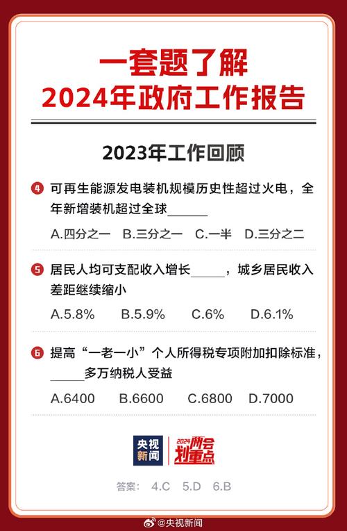 2025精准免费资料大全,全面释义、解释与落实与警惕虚假宣传