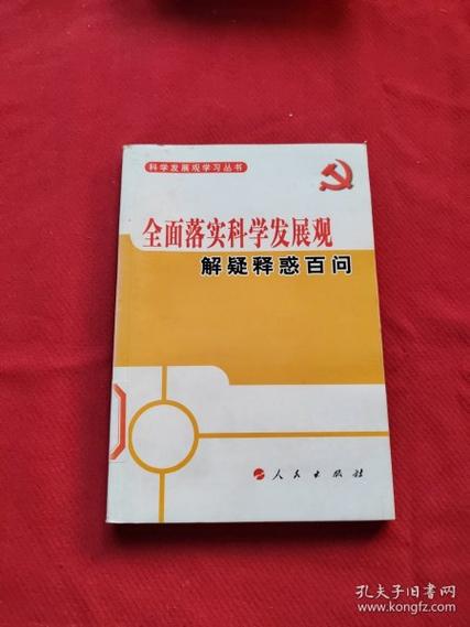 2025年正版资料免费大全,全面释义、解释与落实与警惕虚假宣传