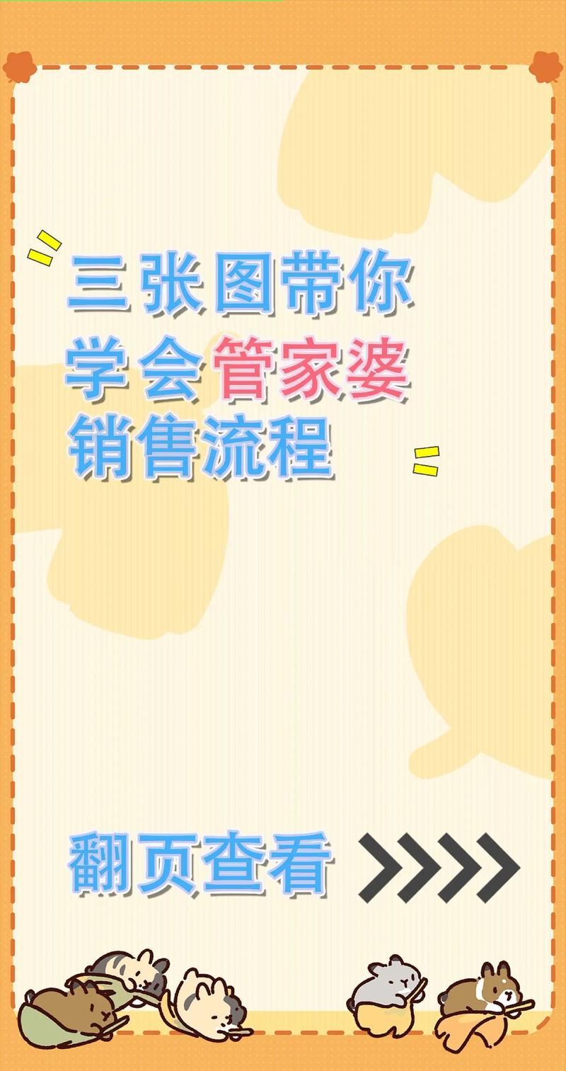 7777888888精准管家婆,精选释义、解释与落实与警惕虚假宣传