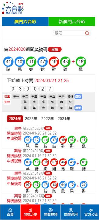 解释与落实与警惕虚假宣传澳门特马开奖结果2020 开奖记录_