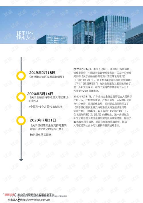 今晚澳门9点35分开什么生肖,精选释义、解释与落实与警惕虚假宣传
