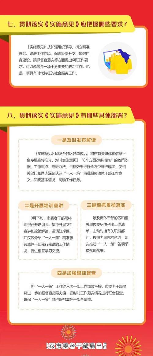 2005新澳门天天开好彩,精选释义、解释与落实与警惕虚假宣传